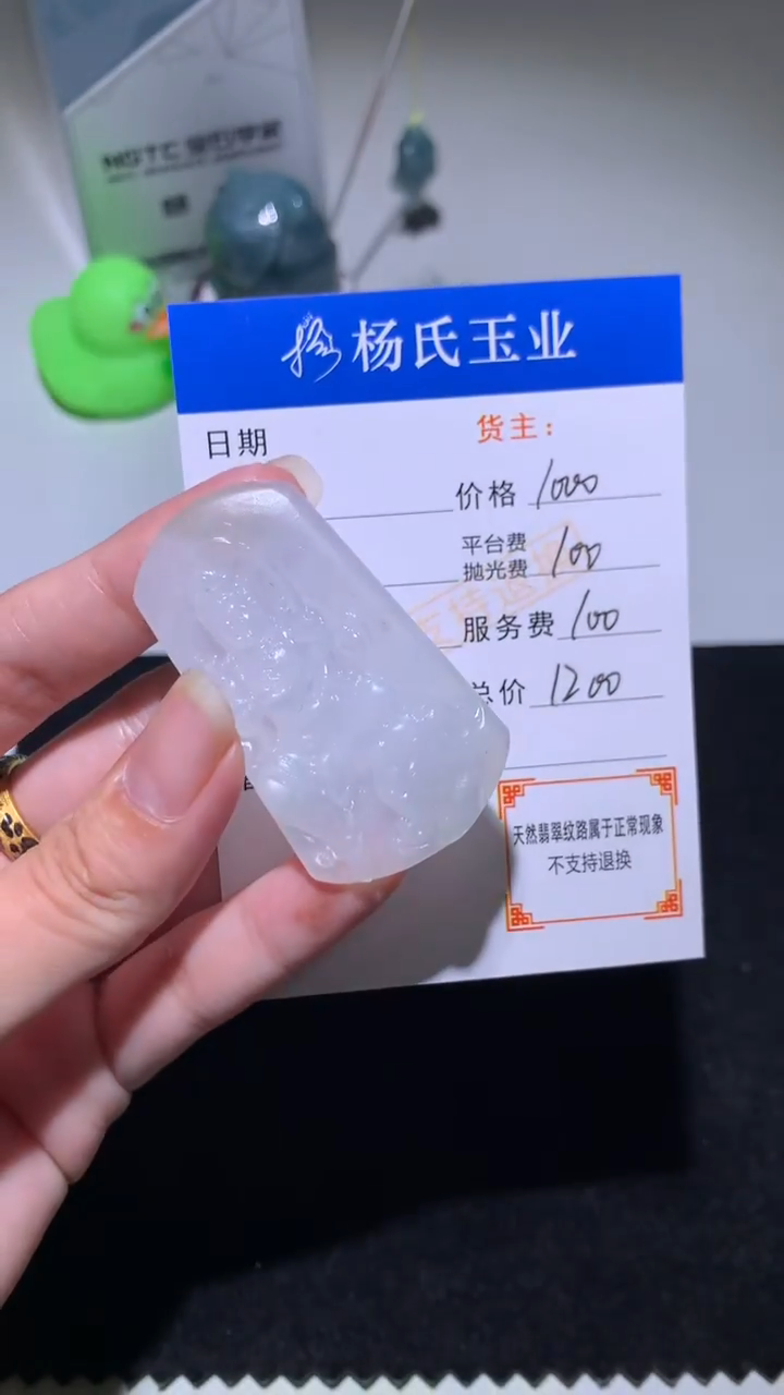 未镶嵌定制翡翠-毛货不退不换-