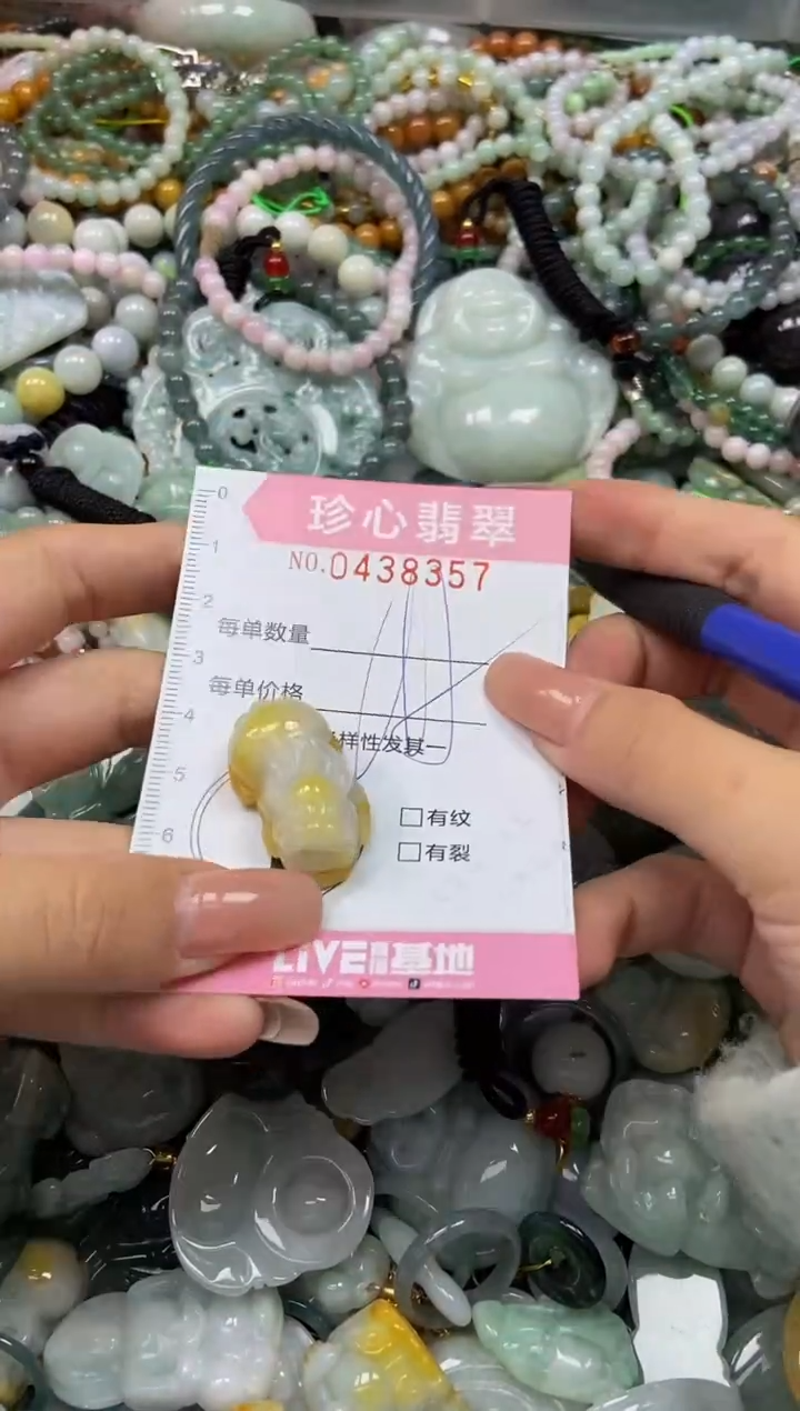 颈饰未镶嵌翡翠闪购0438357