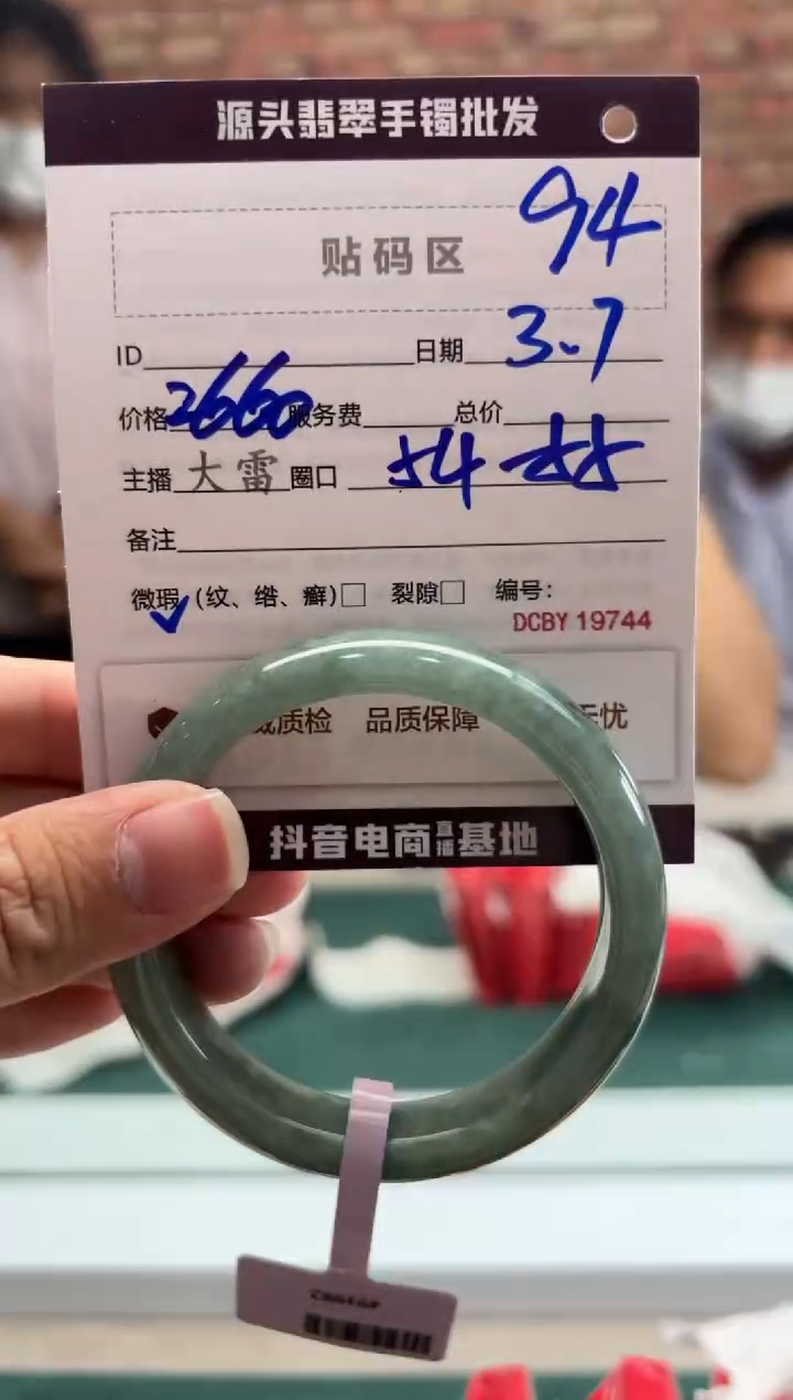 【闪购商品】定制翡翠手镯未镶嵌94手镯