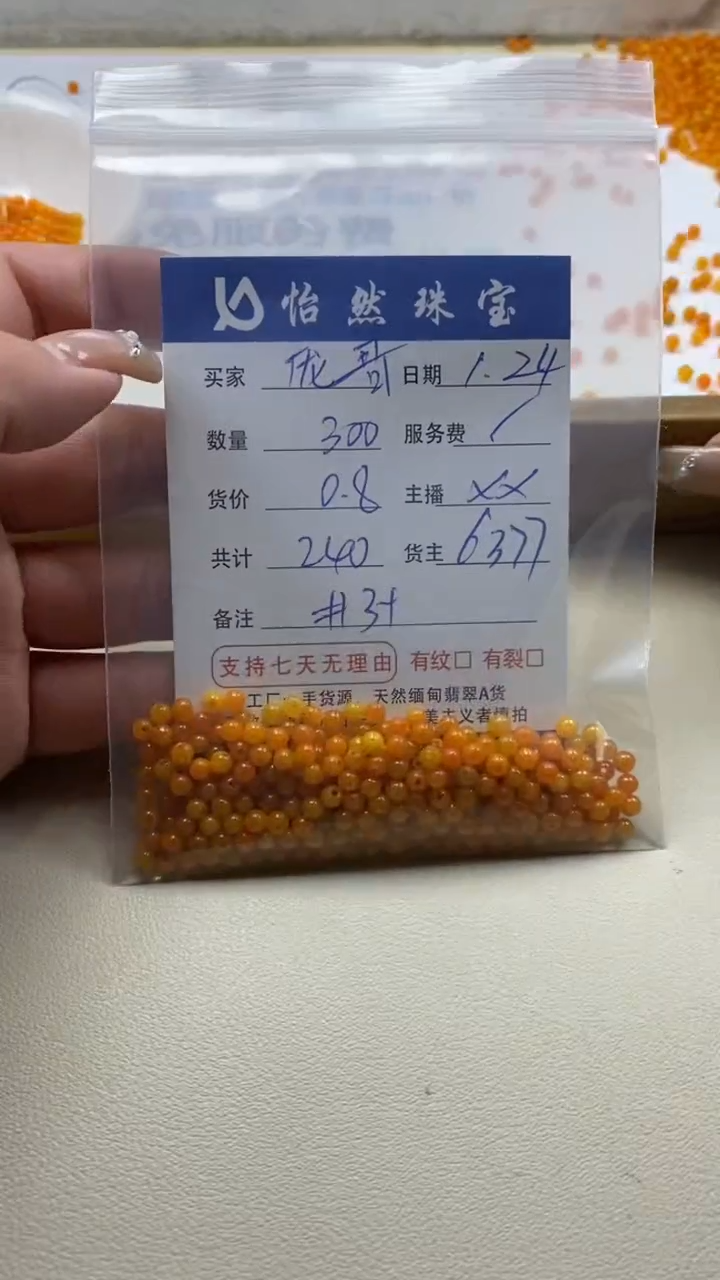 【闪购商品】翡翠手串未镶嵌 庞哥卡3+（300/0.8）