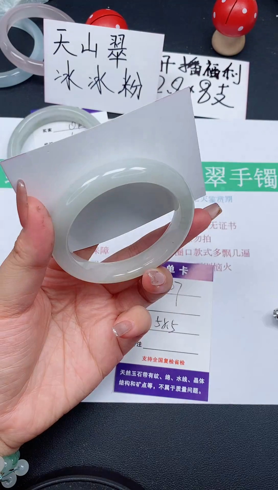 石英质玉手镯未镶嵌07/58-59