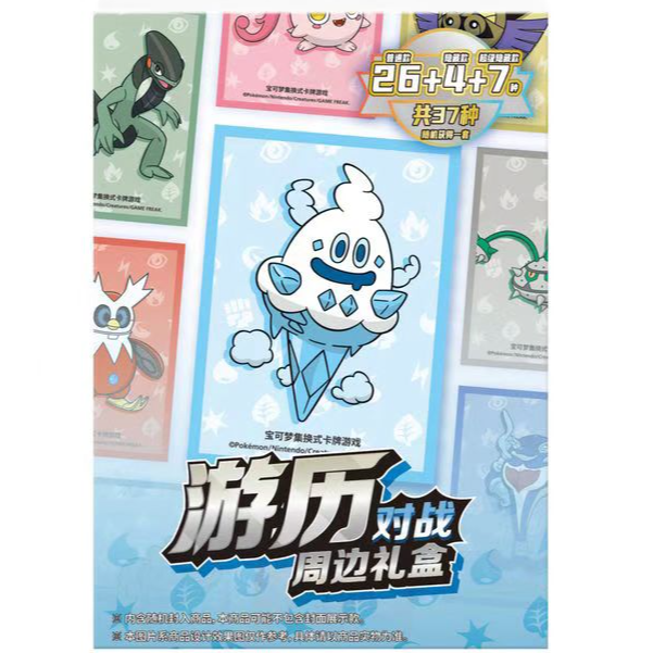 【HPS拆卡】游历对战/收藏周边礼盒   简中宝可梦潮玩盲盒卡牌盲盒