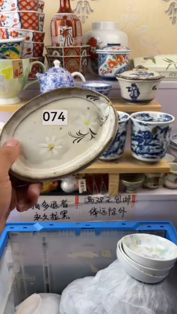 瓷片阿*074满28元包邮默认微瑕谨慎参拍