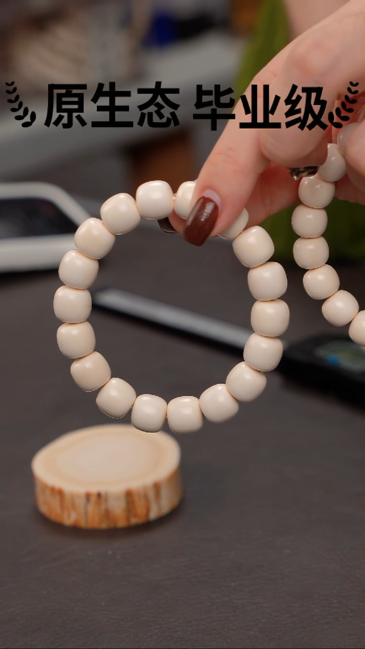 手串/手链/手镯猛犸象牙12*11规格牙芯毕业级
