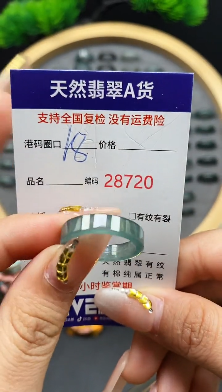 【闪购商品】翡翠戒指未镶嵌天然翡翠戒圈8720