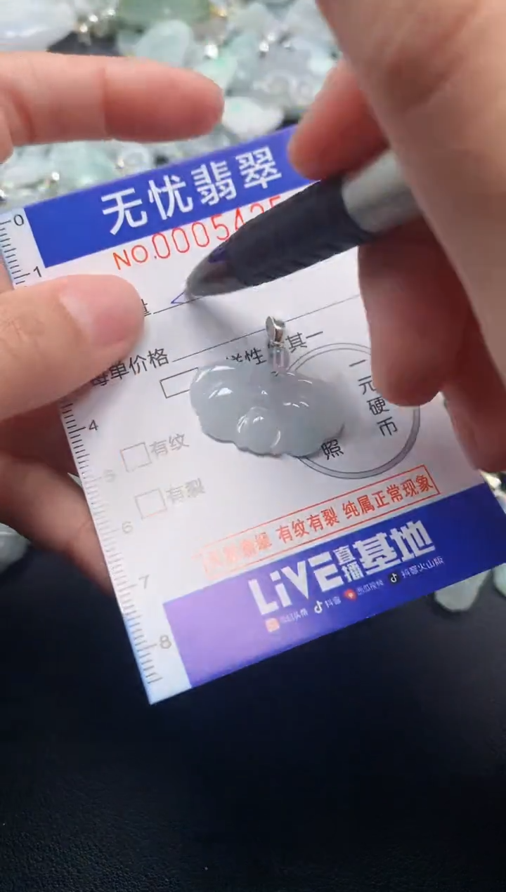 颈饰未镶嵌翡翠5425