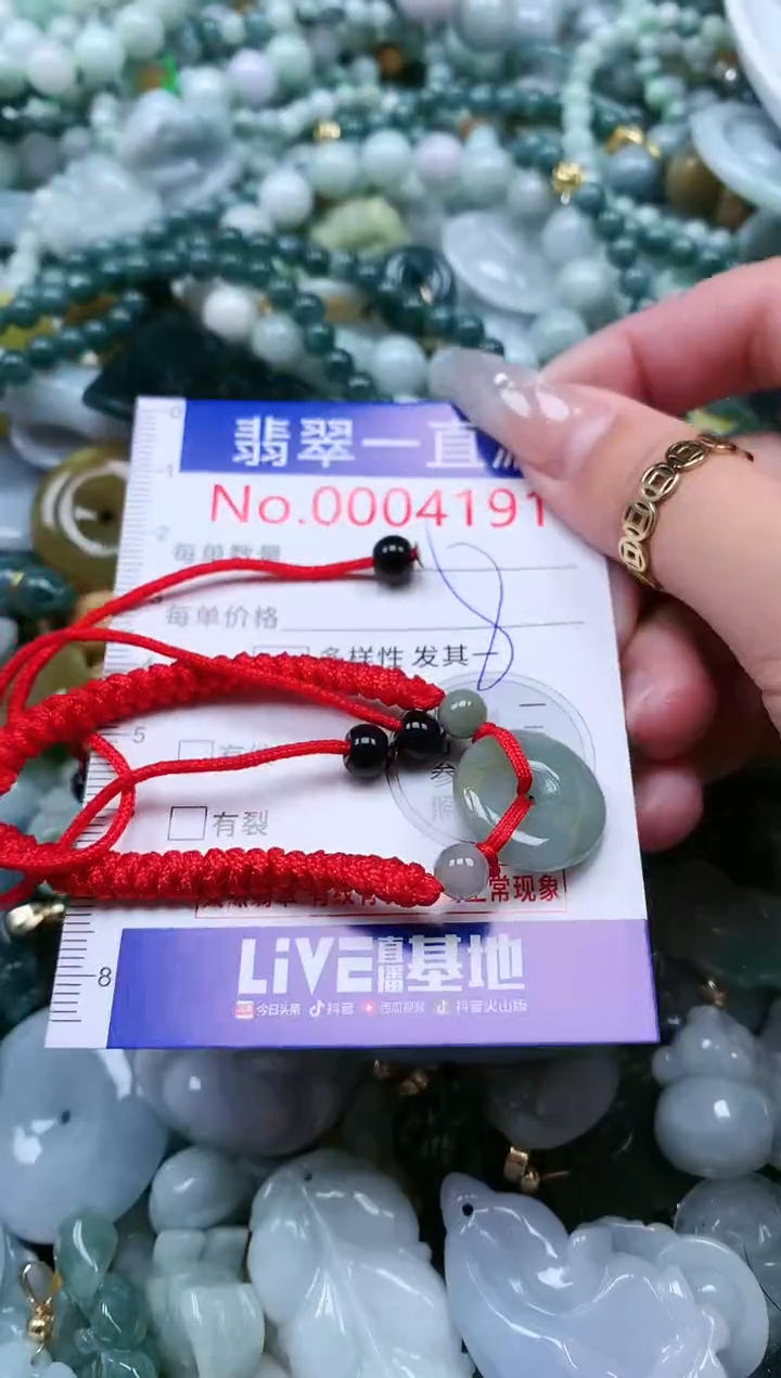 【闪购商品】翡翠吊坠(不含链)未镶嵌4191