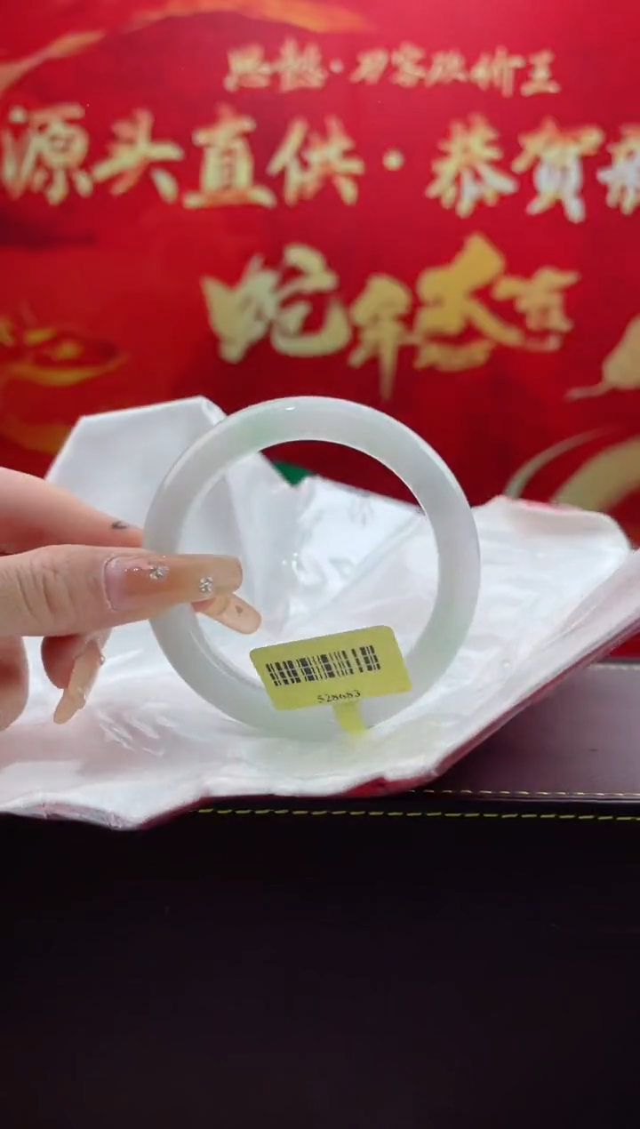 【闪购商品】翡翠手镯未镶嵌翡翠手镯16