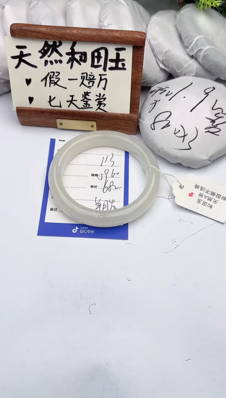 【闪购商品】和田玉未镶嵌手镯柯沛113