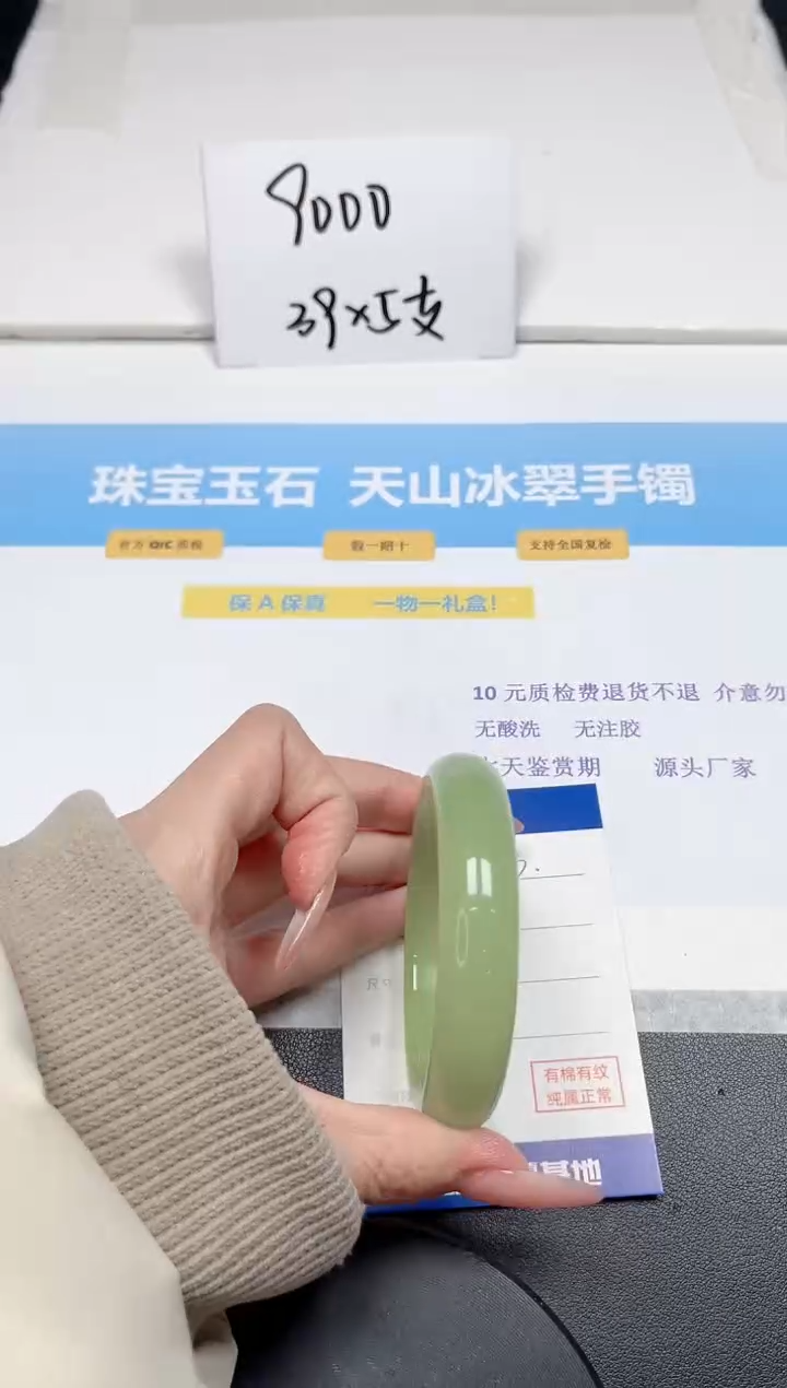 【闪购商品】石英质玉手镯未镶嵌213-56.4