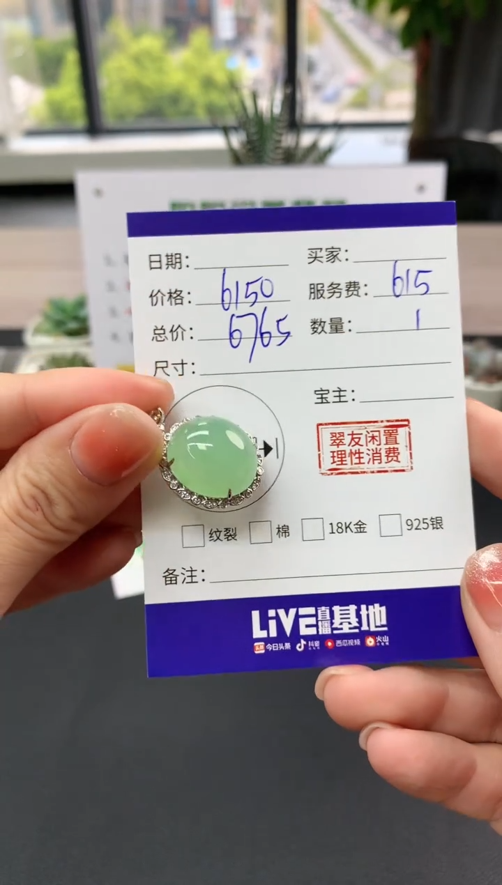 【闪购商品】翡翠吊坠(不含链)18K金镶嵌蛋面|6150+615不退不换