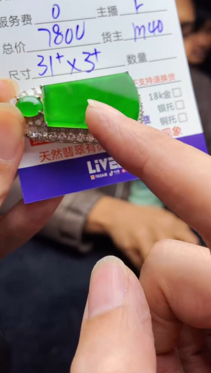 【闪购商品】定制翡翠未镶嵌多样性发货0079073708