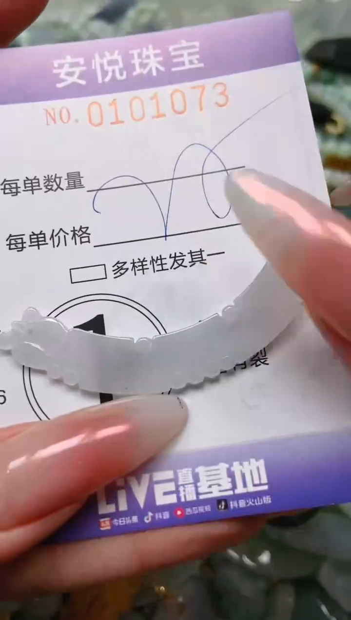 【闪购商品】翡翠颈饰未镶嵌闪购0101073