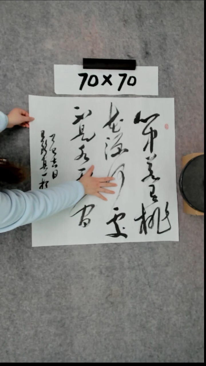 书法吕老师书法作品