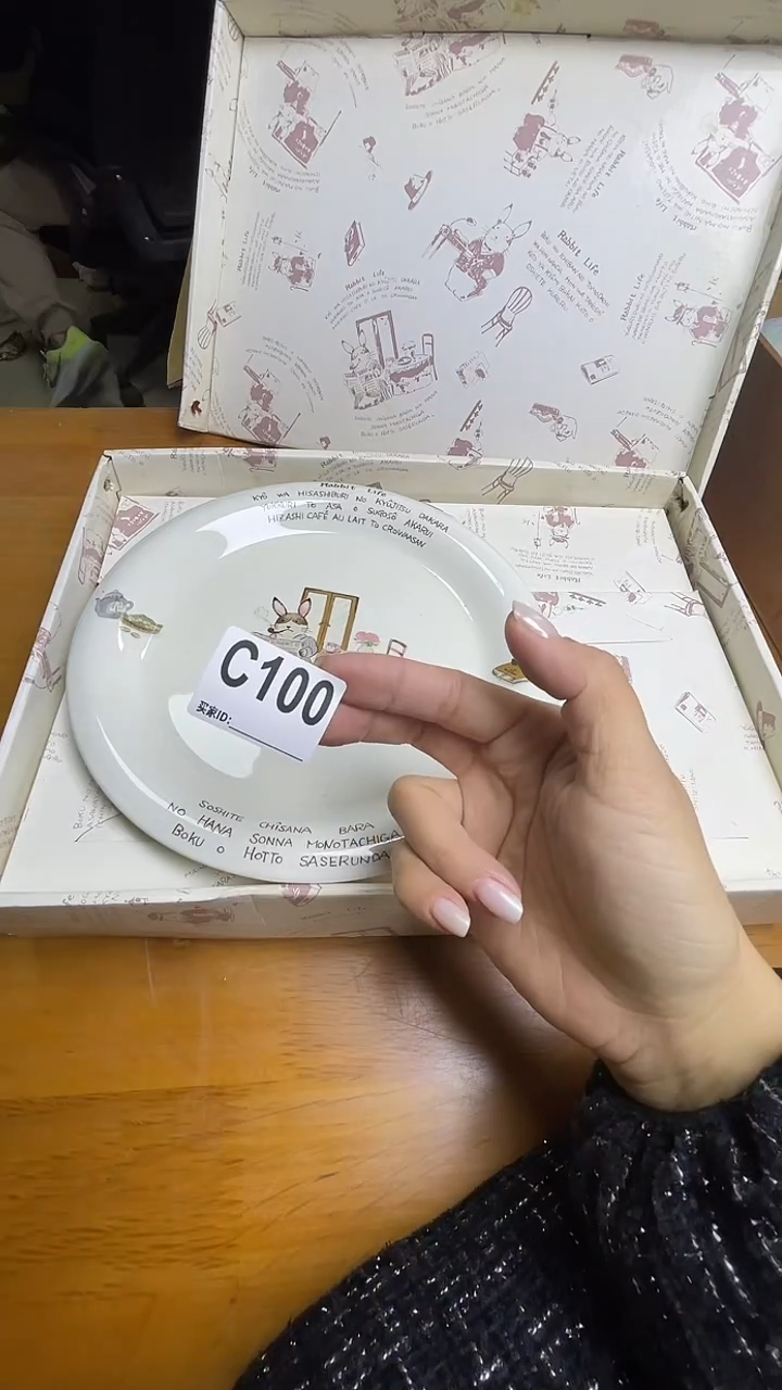 瓷片瓷*坊C100默认微瑕，谨慎参拍