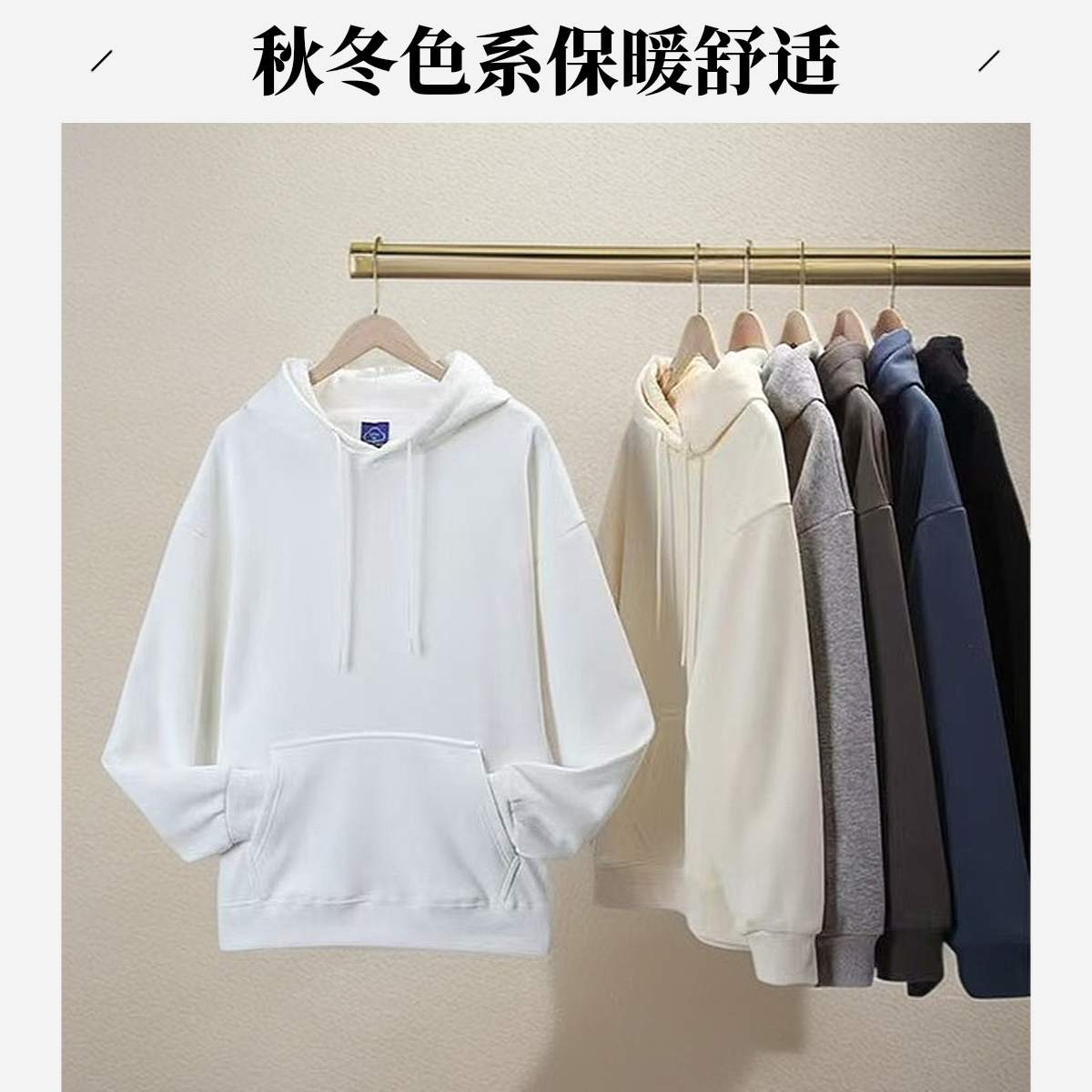 580克重磅秋冬季情侣同款纯色加绒加厚连帽百搭宽松卫衣