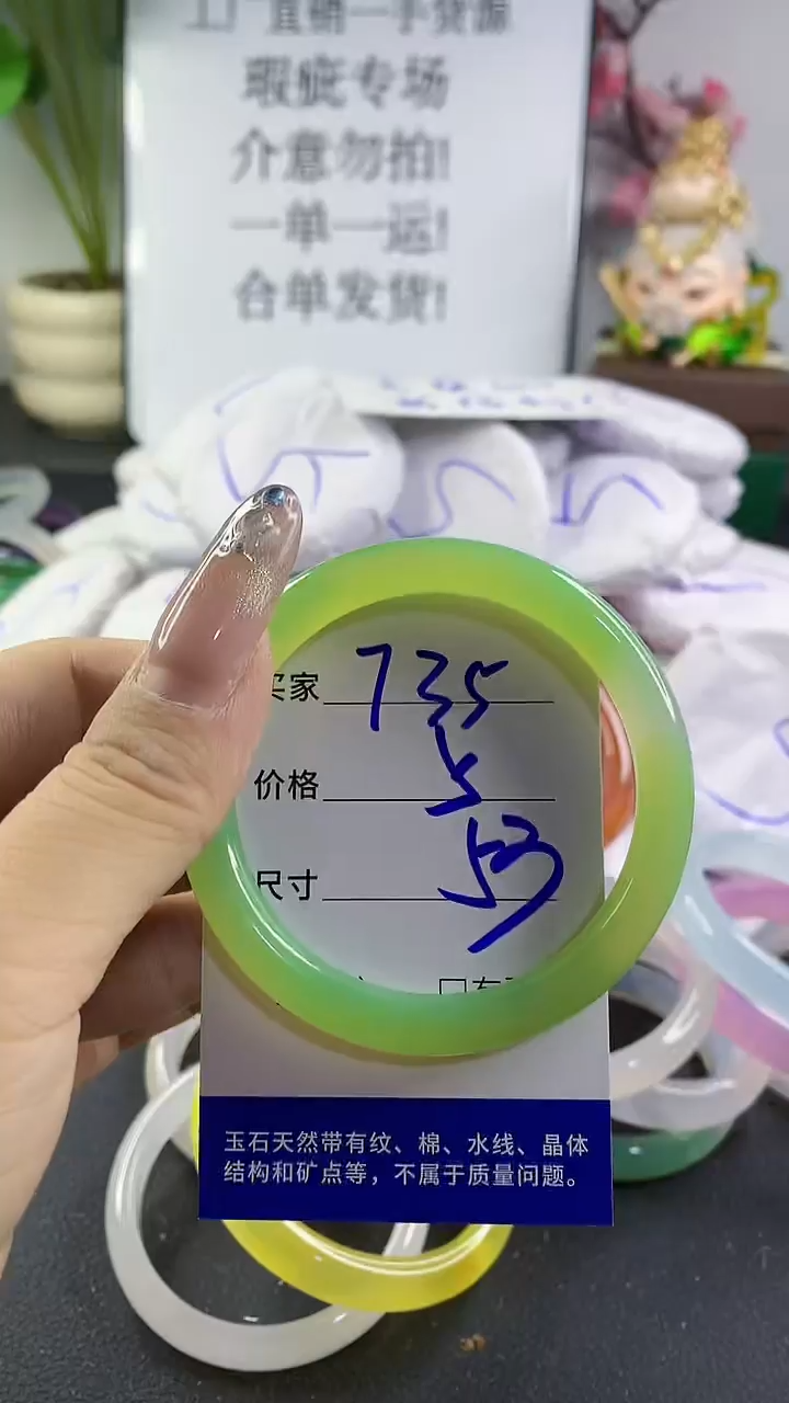 玛瑙/玉髓手镯未镶嵌735
