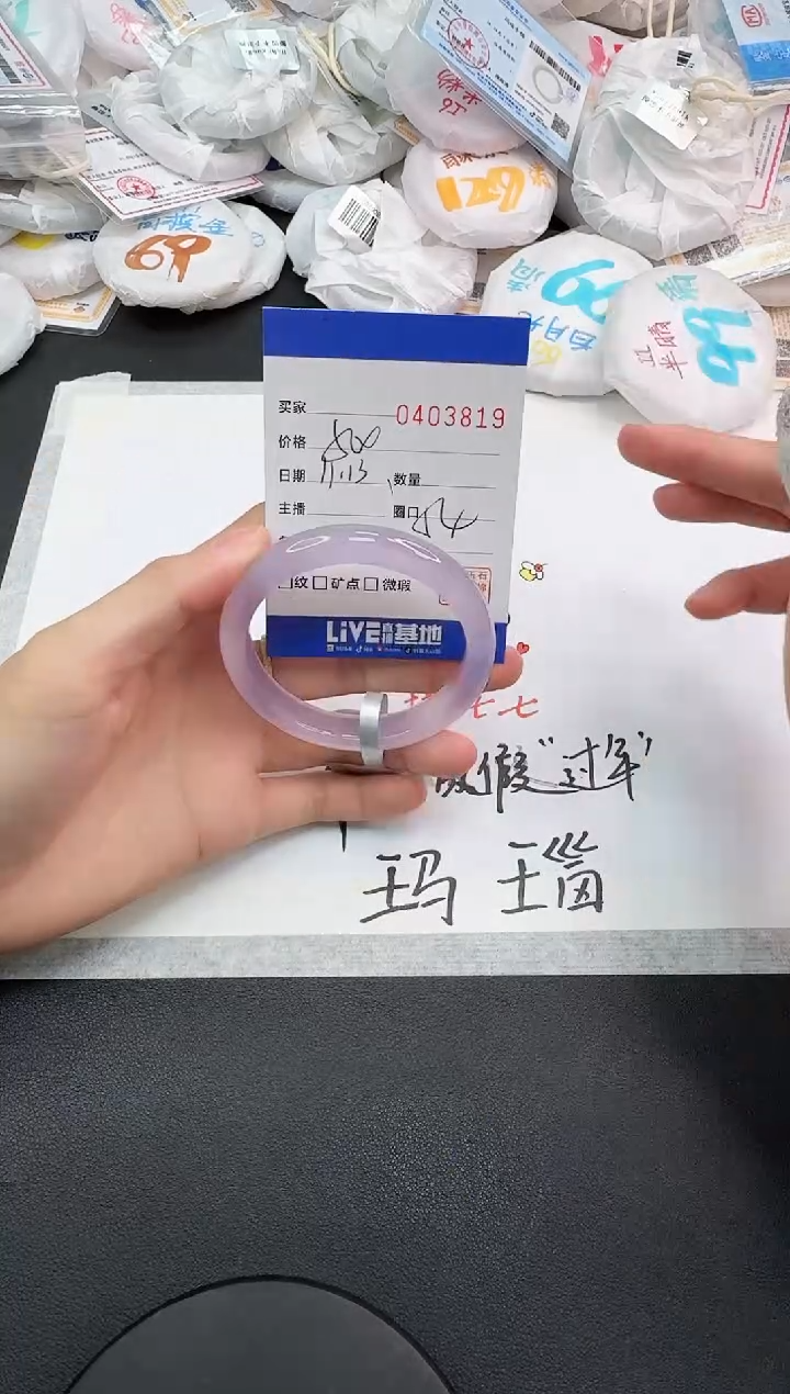 手镯玛瑙/玉髓未镶嵌3819