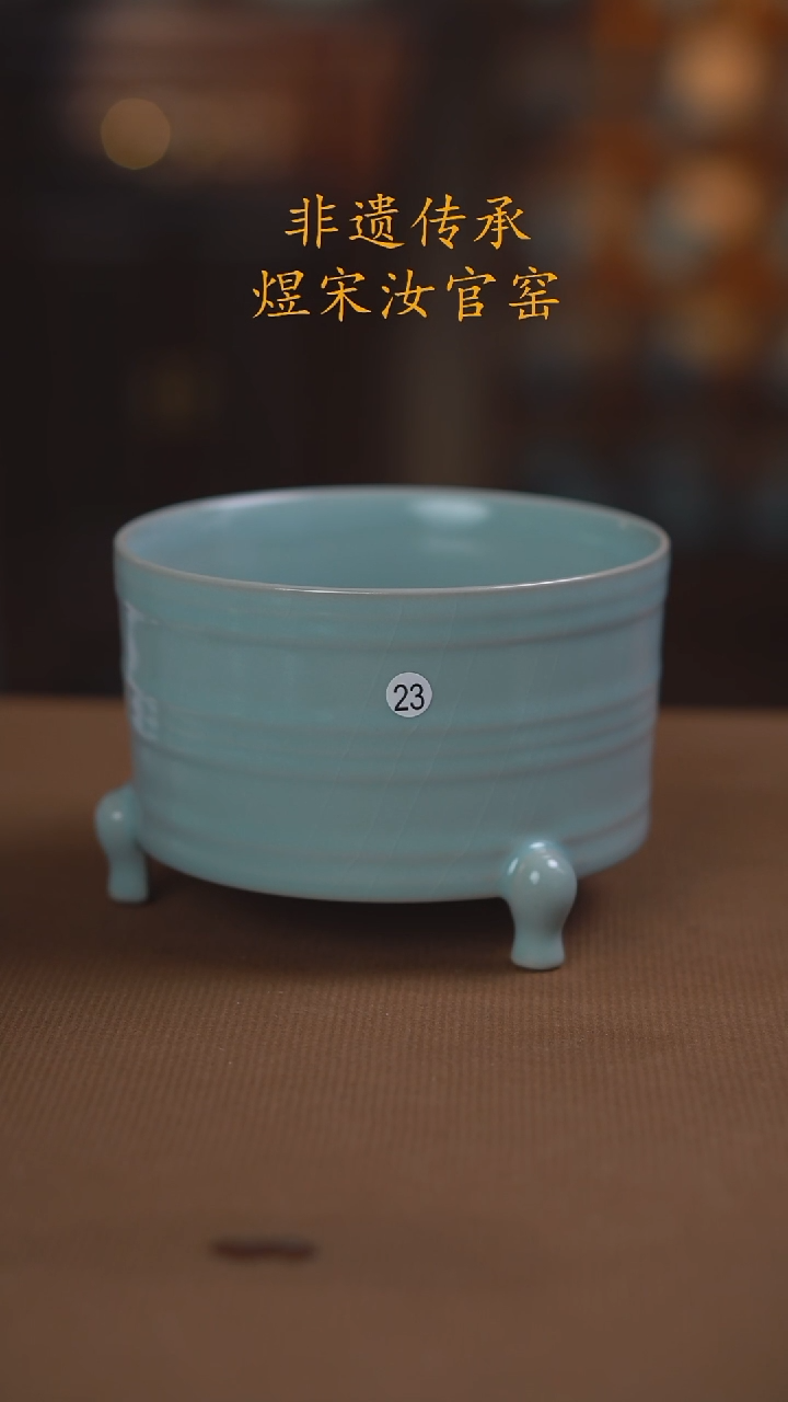阿**儿23二级三足尊