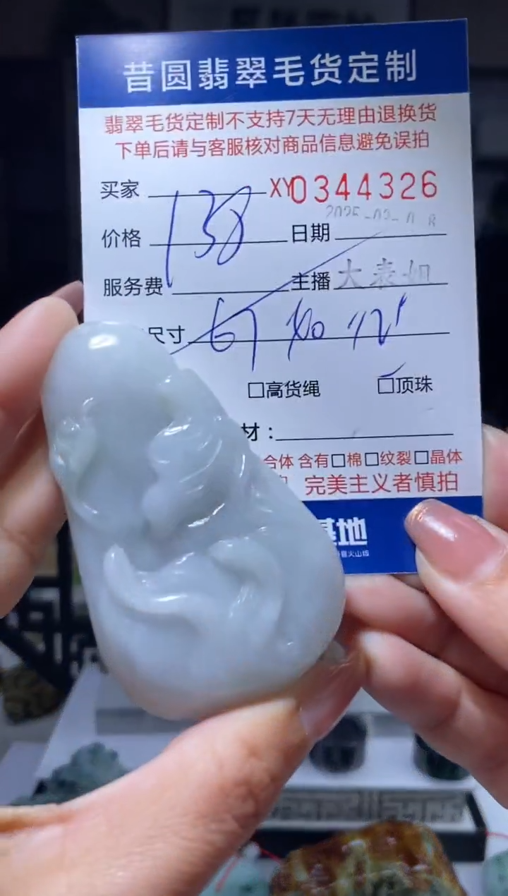 【闪购商品】定制翡翠未镶嵌翡翠344326
