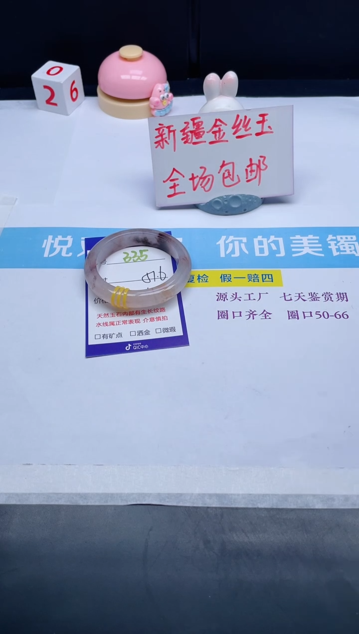 【闪购商品】石英质玉手镯未镶嵌335-51.6