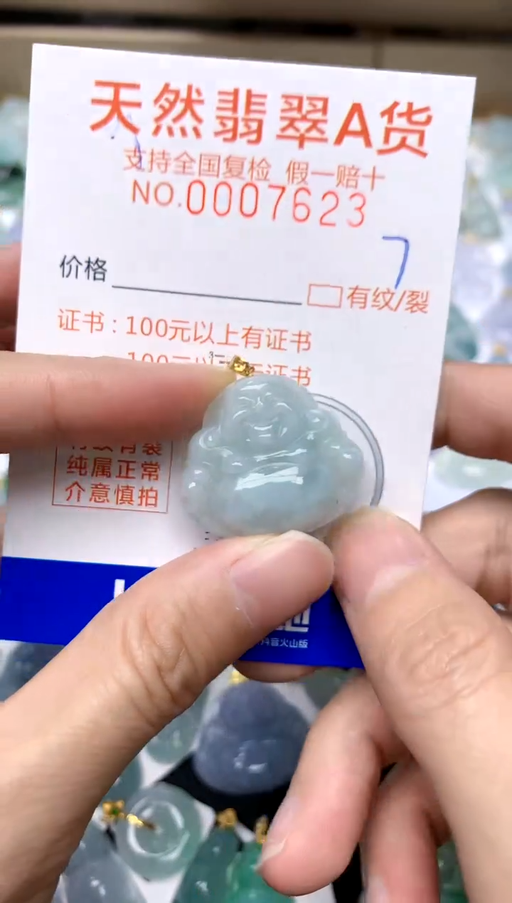 【闪购商品】翡翠颈饰18K金镶嵌7天然A货翡翠