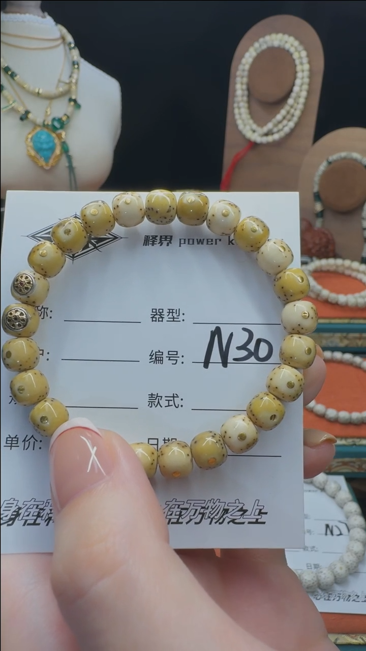 【闪购商品】星月菩提手串星月菩提老型N30