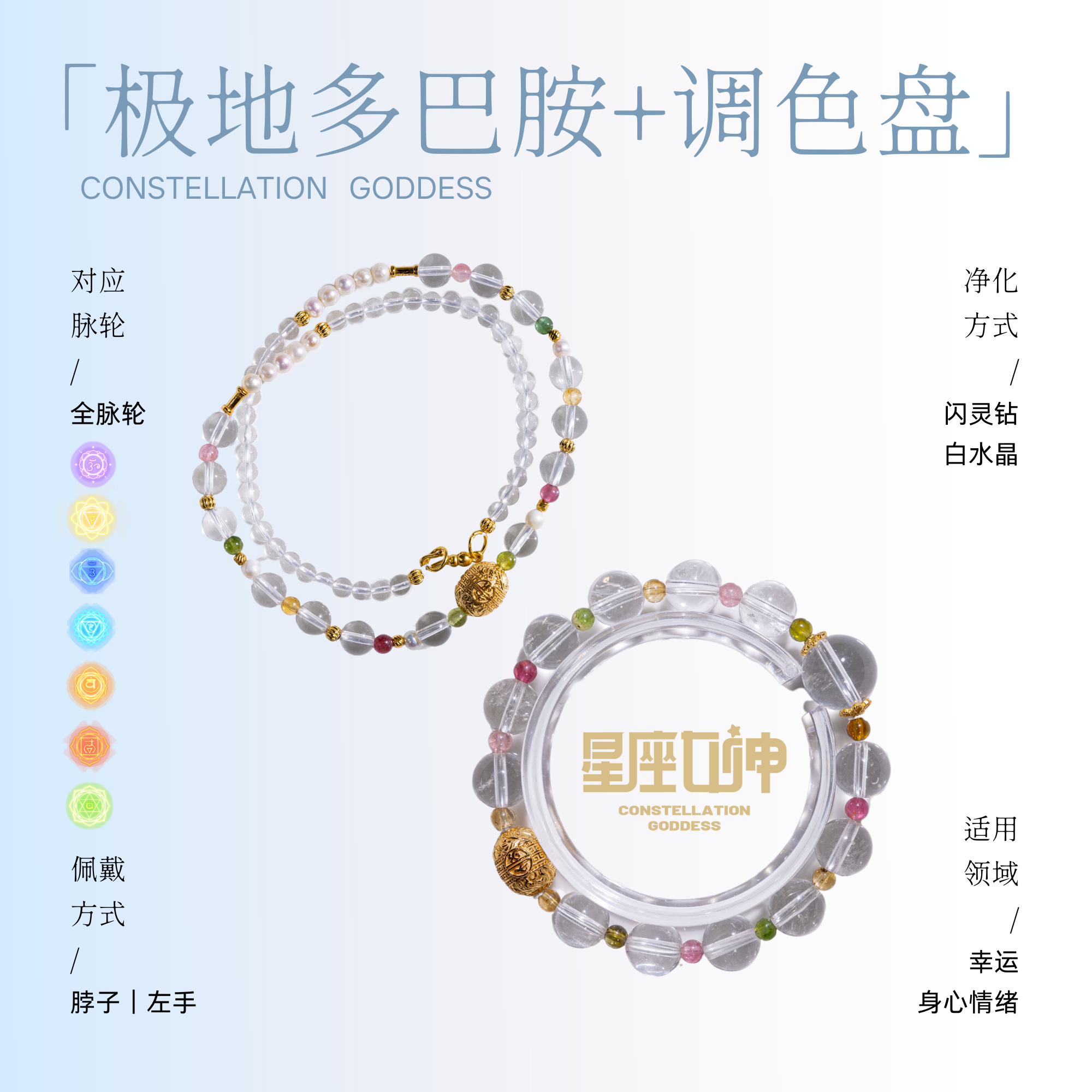 黑博士严选——极地多巴胺+调色盘套装（多样性发其一）