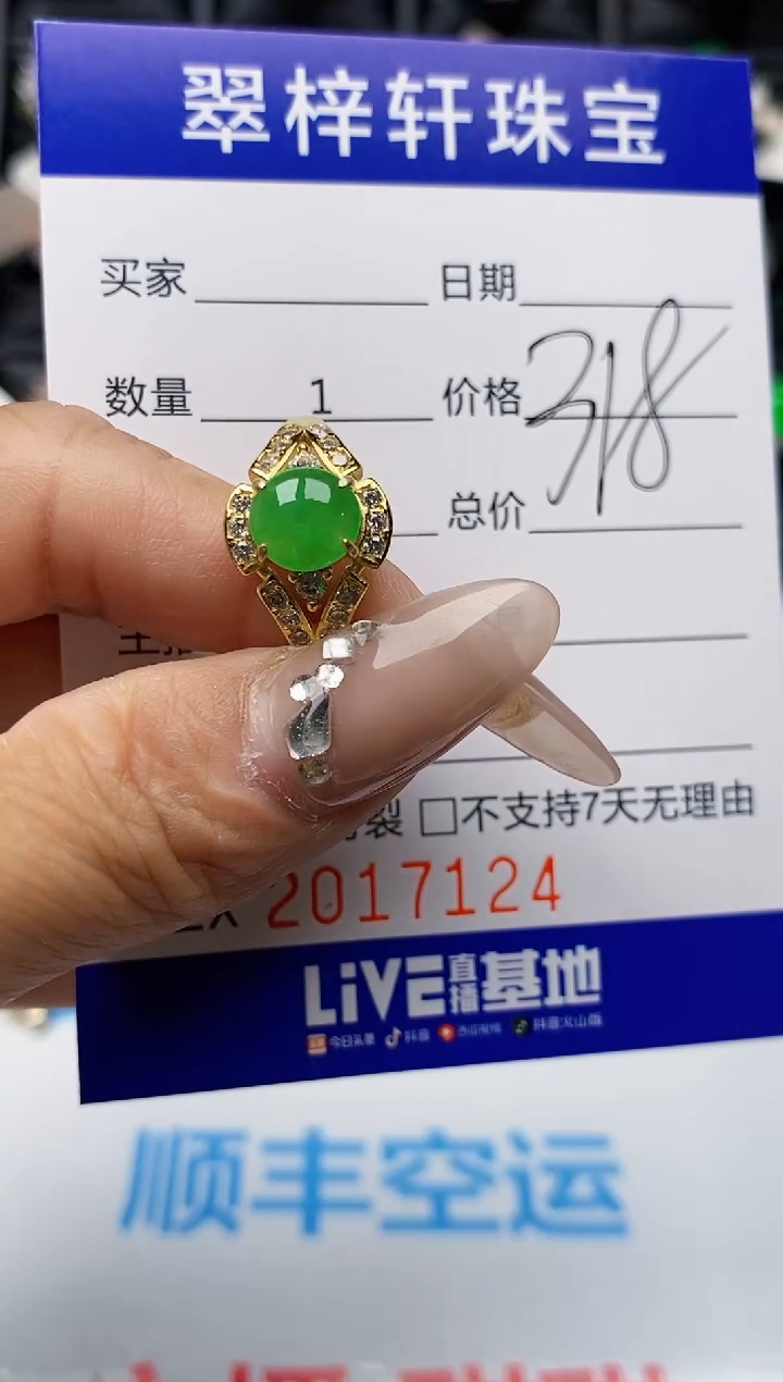 【闪购商品】翡翠戒指银S925镶嵌7124