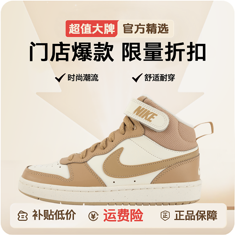 耐克流光风COURT BOROUGH D 2 (GS)女运动休闲复刻鞋CD7782-125
