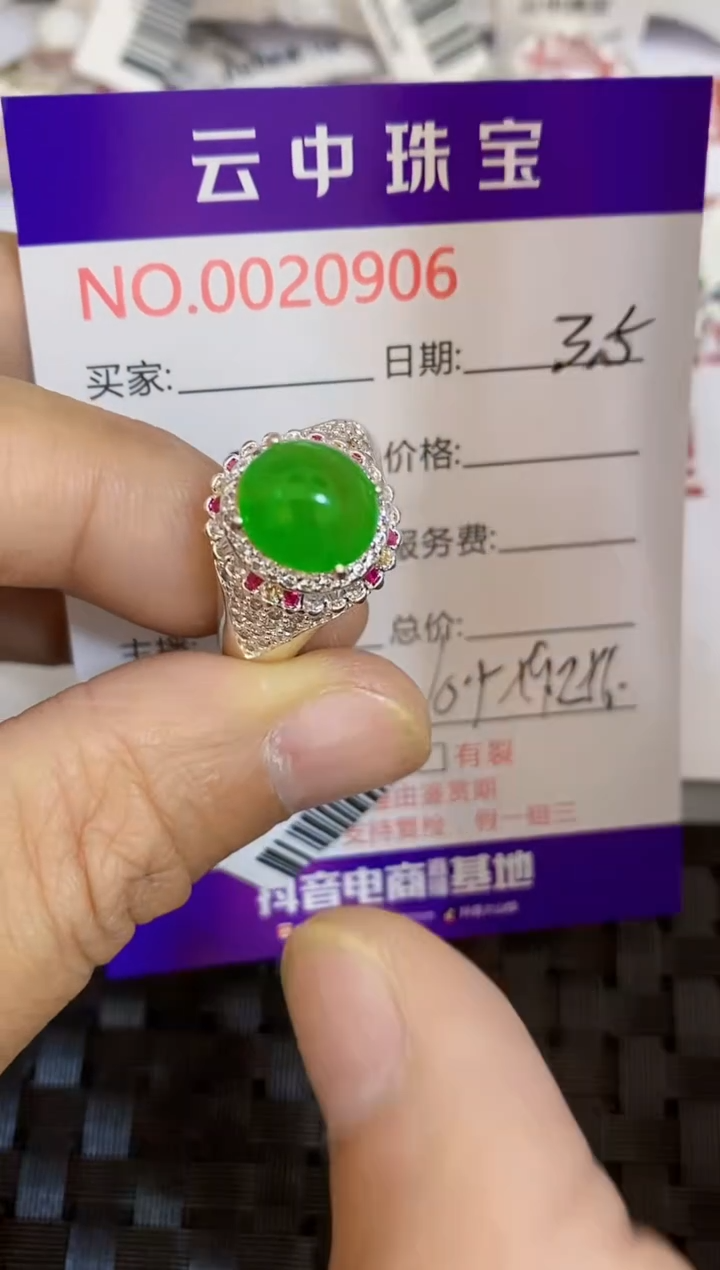 【闪购商品】翡翠戒指未镶嵌/09060000