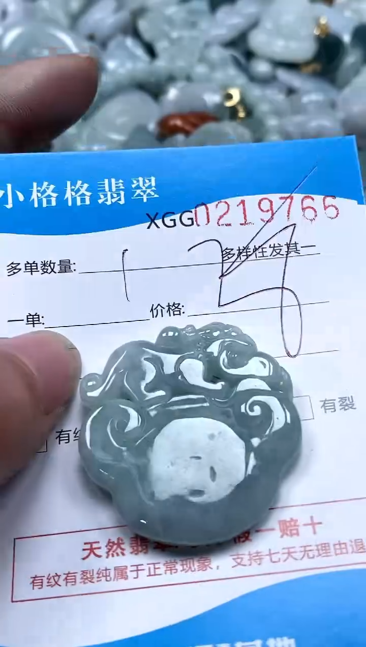 【闪购商品】翡翠颈饰未镶嵌闪购商品0219766