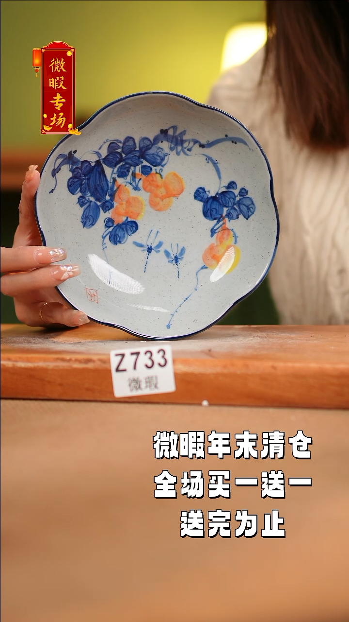 【闪购商品】其他WZ733陶然集器瓷器