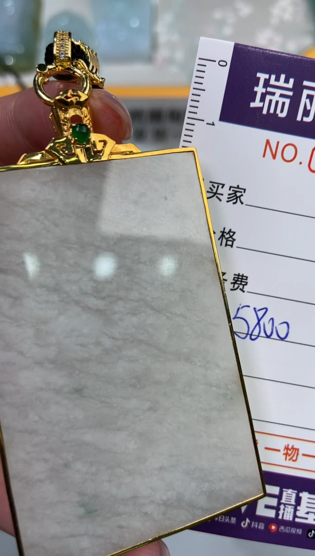 【闪购商品】翡翠挂件18K金镶嵌276619