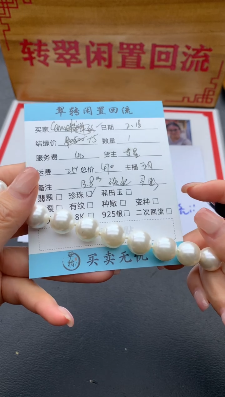 【闪购商品】淡水珍珠手串未镶嵌白色