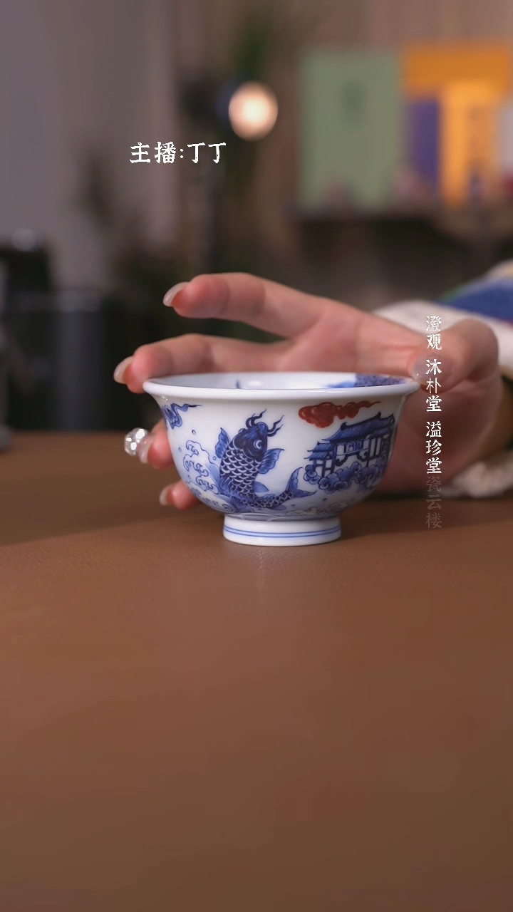 【闪购商品】阳春白雪靑花釉里红鱼化龙压手杯