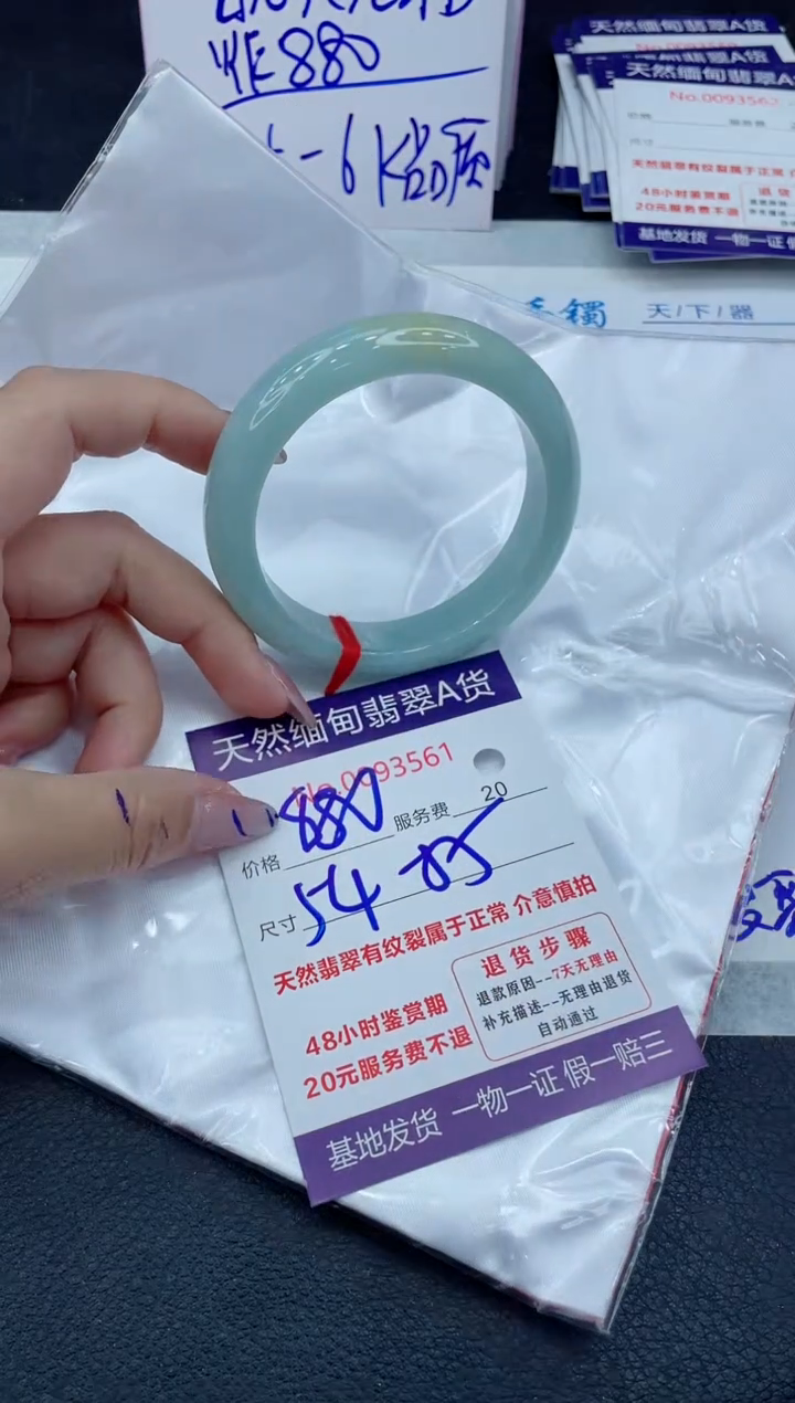 【闪购商品】翡翠手镯未镶嵌11111111111111
