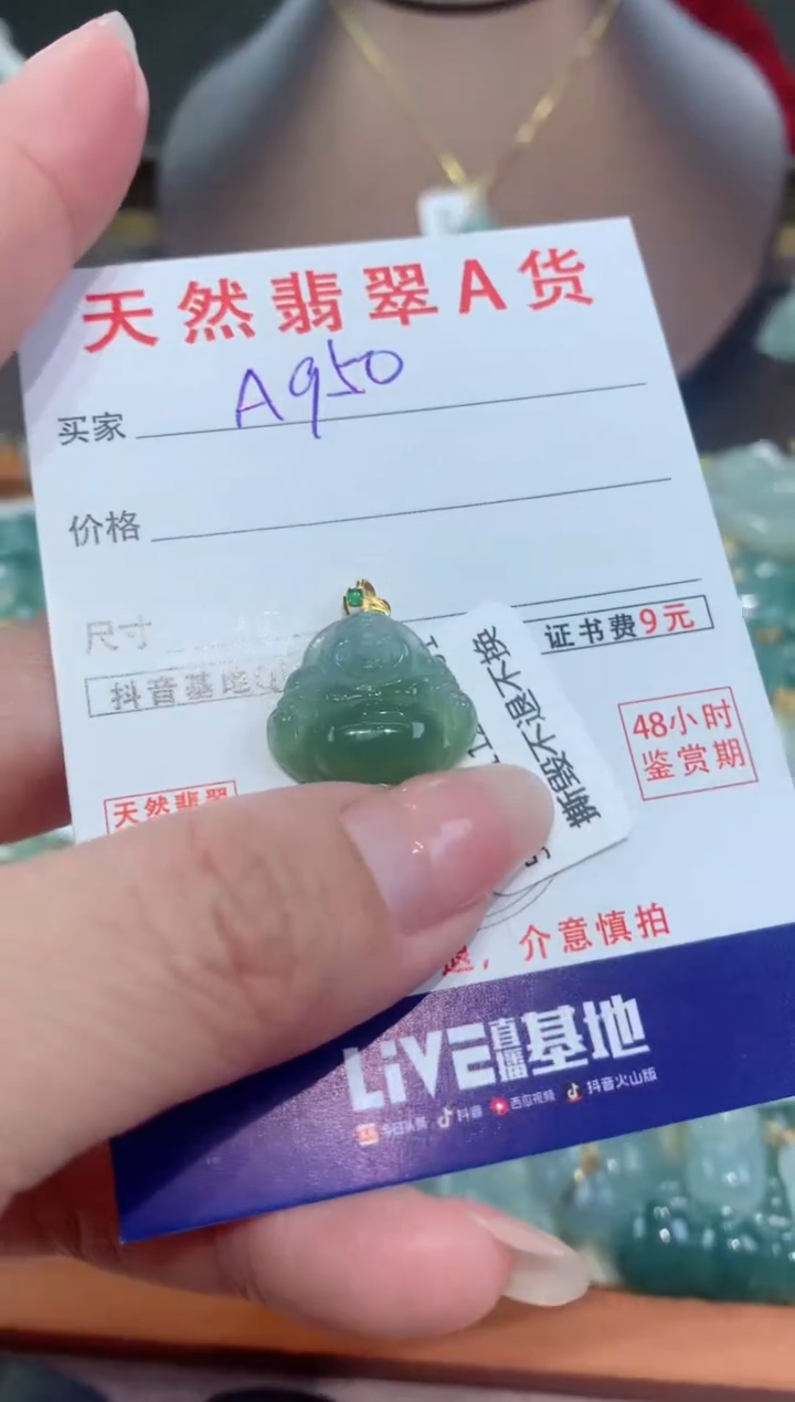 【闪购商品】翡翠颈饰18K金镶嵌天然缅甸a货翡翠