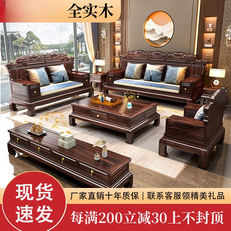 可拆卸带抽屉原木储物茶几轻奢两用新中式沙发实木乌金木沙发