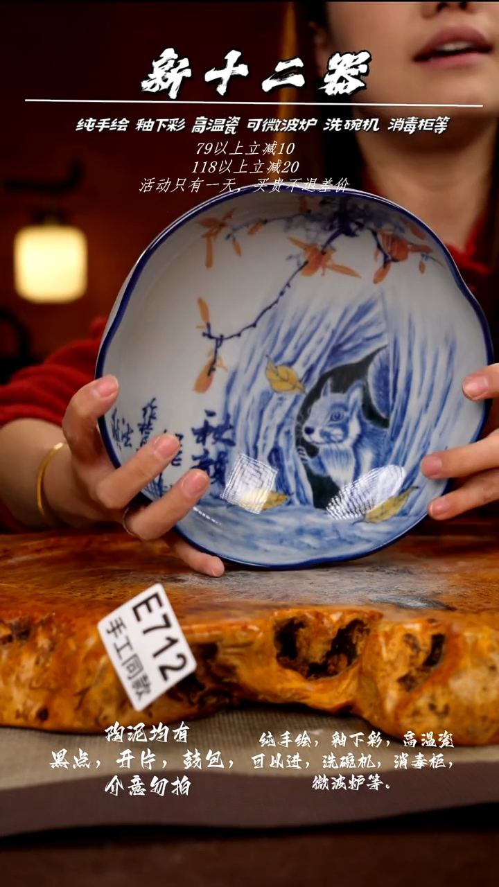 E712新十二器瓷器 