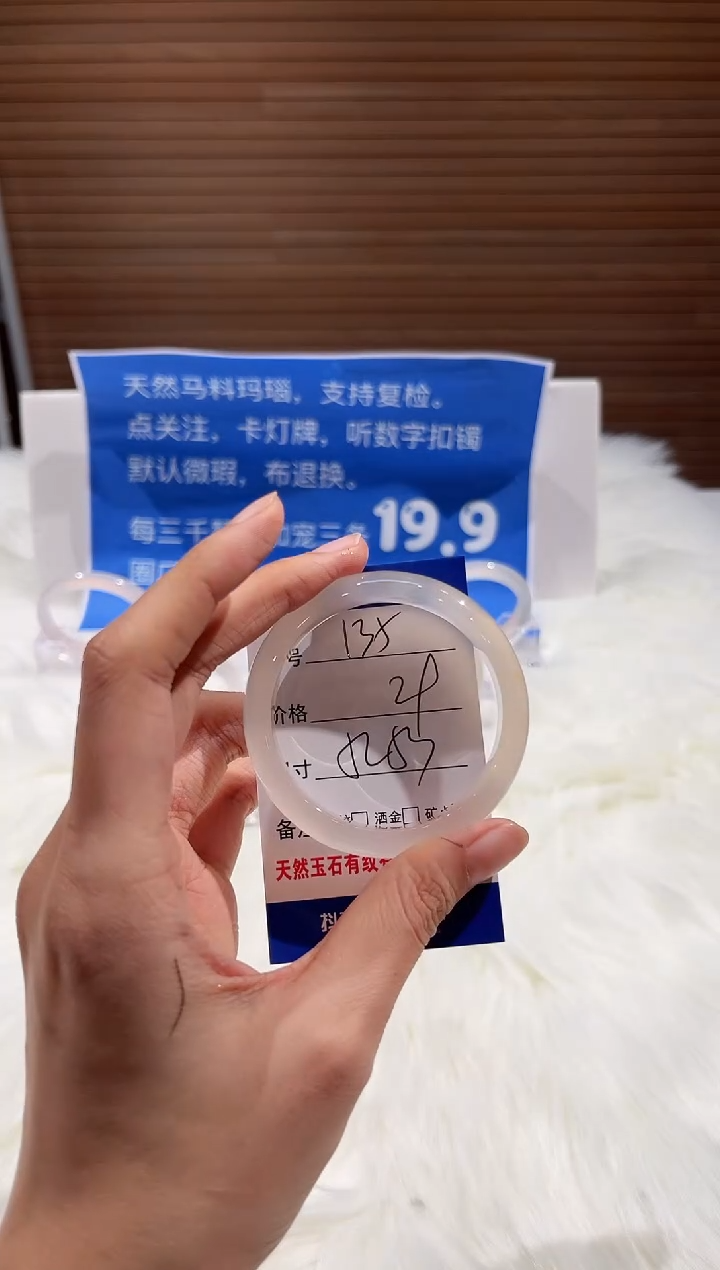 手镯玛瑙/玉髓未镶嵌135-52+