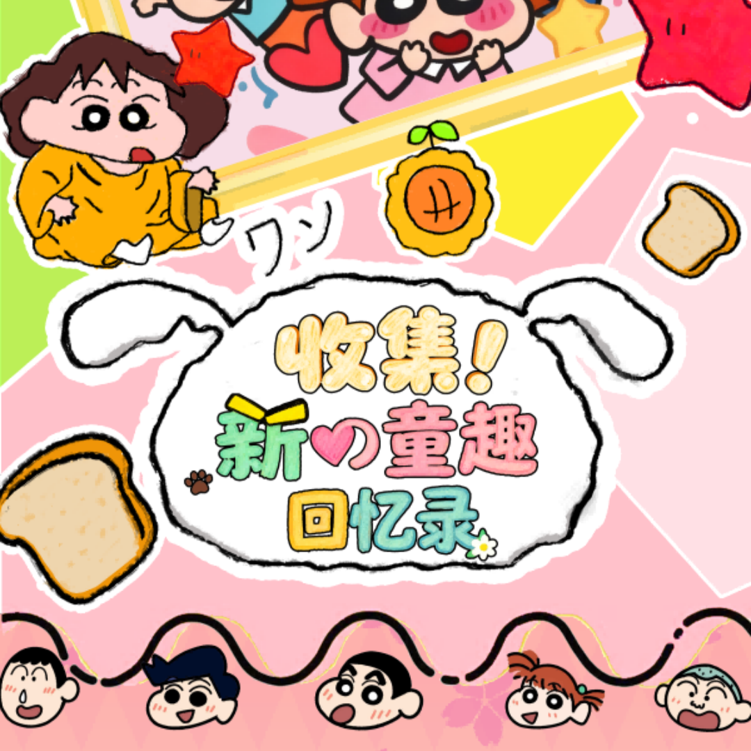 AK【防卫队+2，表情包+5】屁屁文创蜡笔小新三折信封收藏卡牌（代拆）