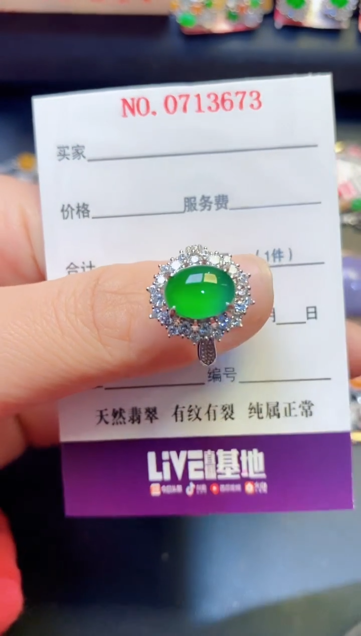 银S925镶嵌戒指翡翠天然