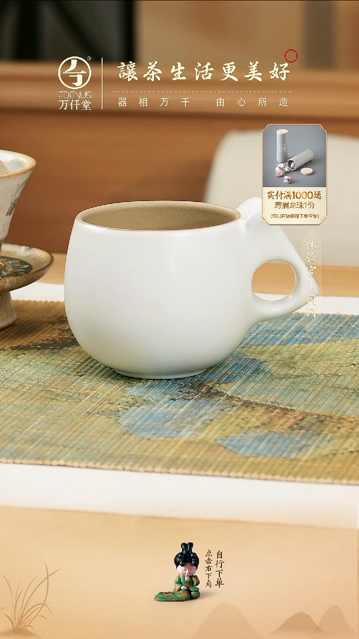 （直播间专属）福到杯