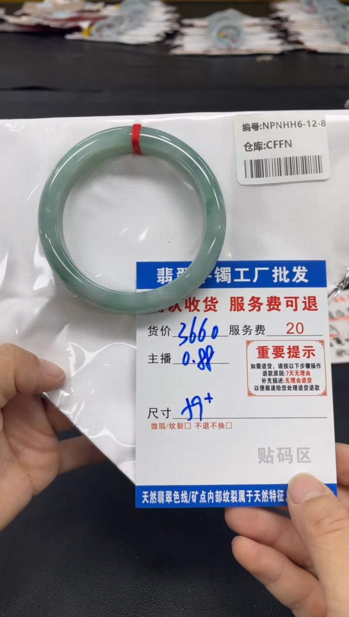 未镶嵌手镯翡翠艾*，翡翠手镯