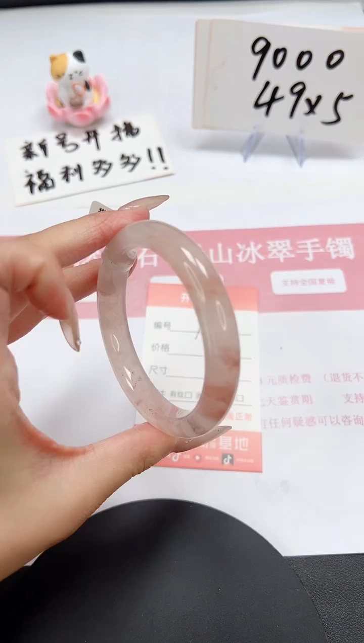 【闪购商品】石英质玉手镯未镶嵌A203-57.6