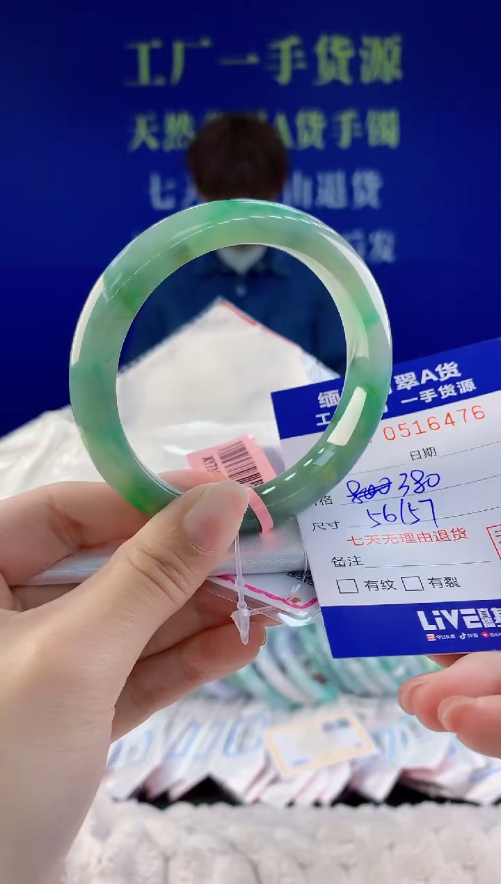 【闪购商品】翡翠手镯未镶嵌76天然A货翡翠