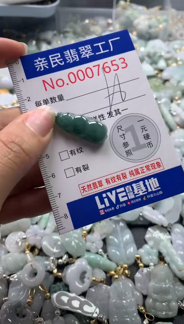 【闪购商品】翡翠吊坠(不含链)未镶嵌7653