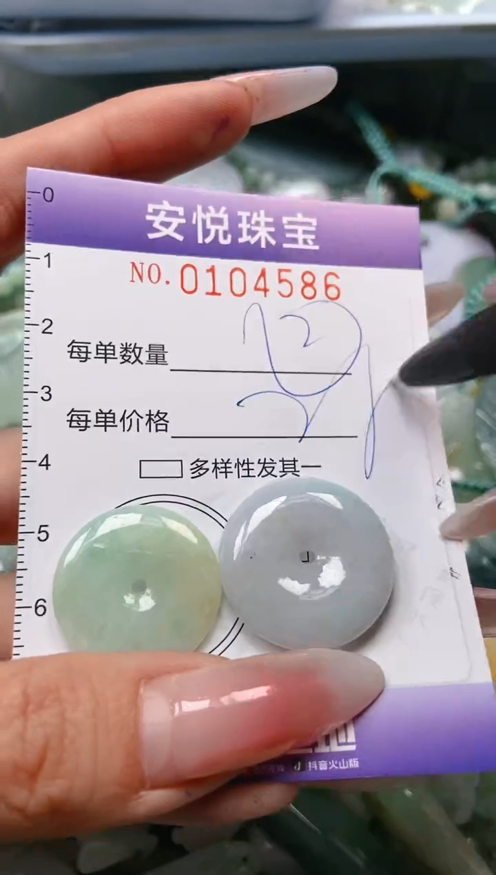 【闪购商品】翡翠颈饰未镶嵌闪购0104586