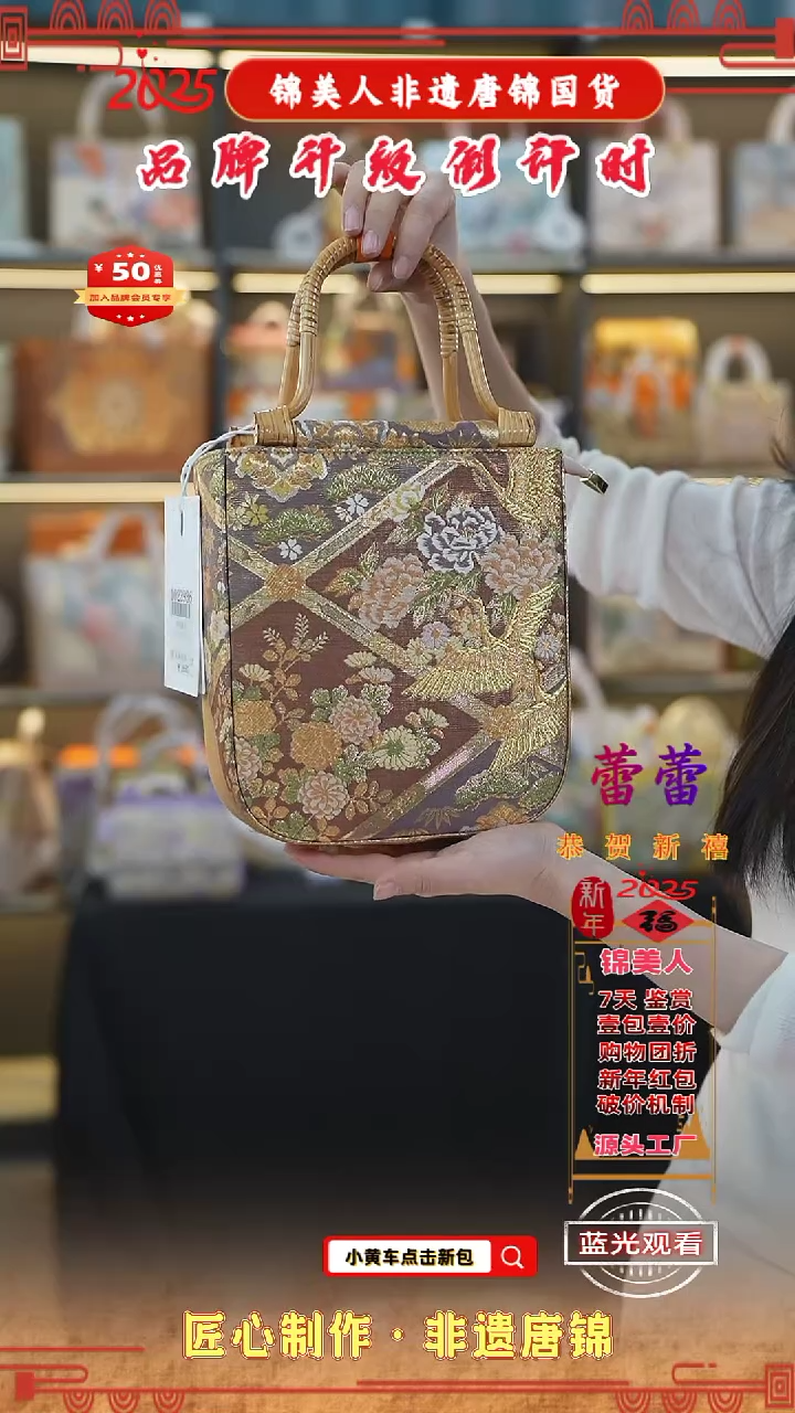 【闪购商品】织绣蕾蕾非遗唐锦新中式藤编包65